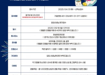 제3회 한샘페스티벌